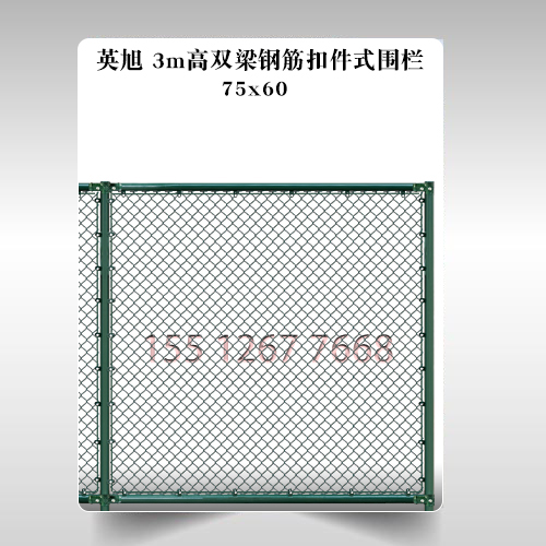 3m高60x48扣件组装式球场围栏网